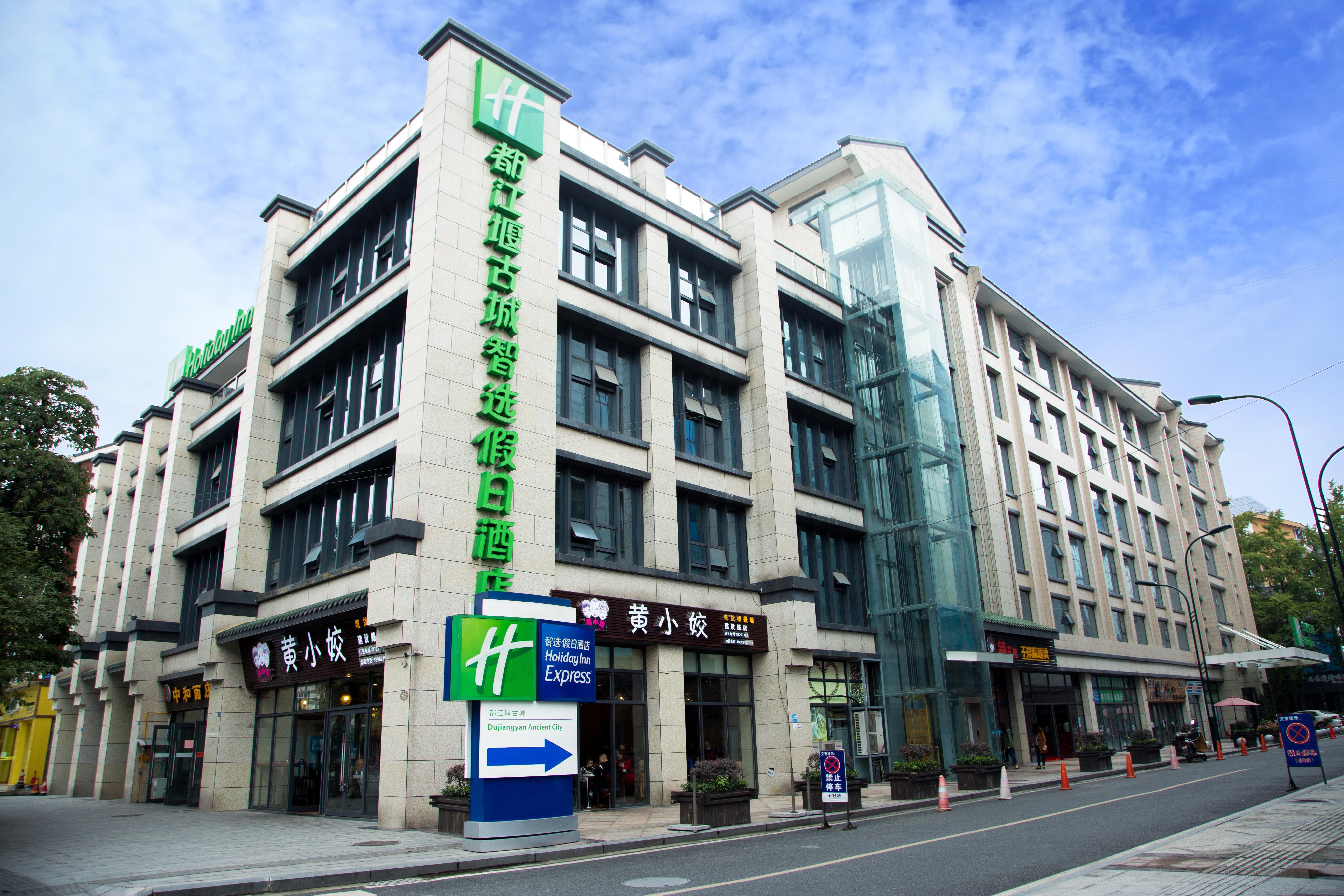 Holiday Inn Express Dujiangyan Ancient City Dış mekan fotoğraf