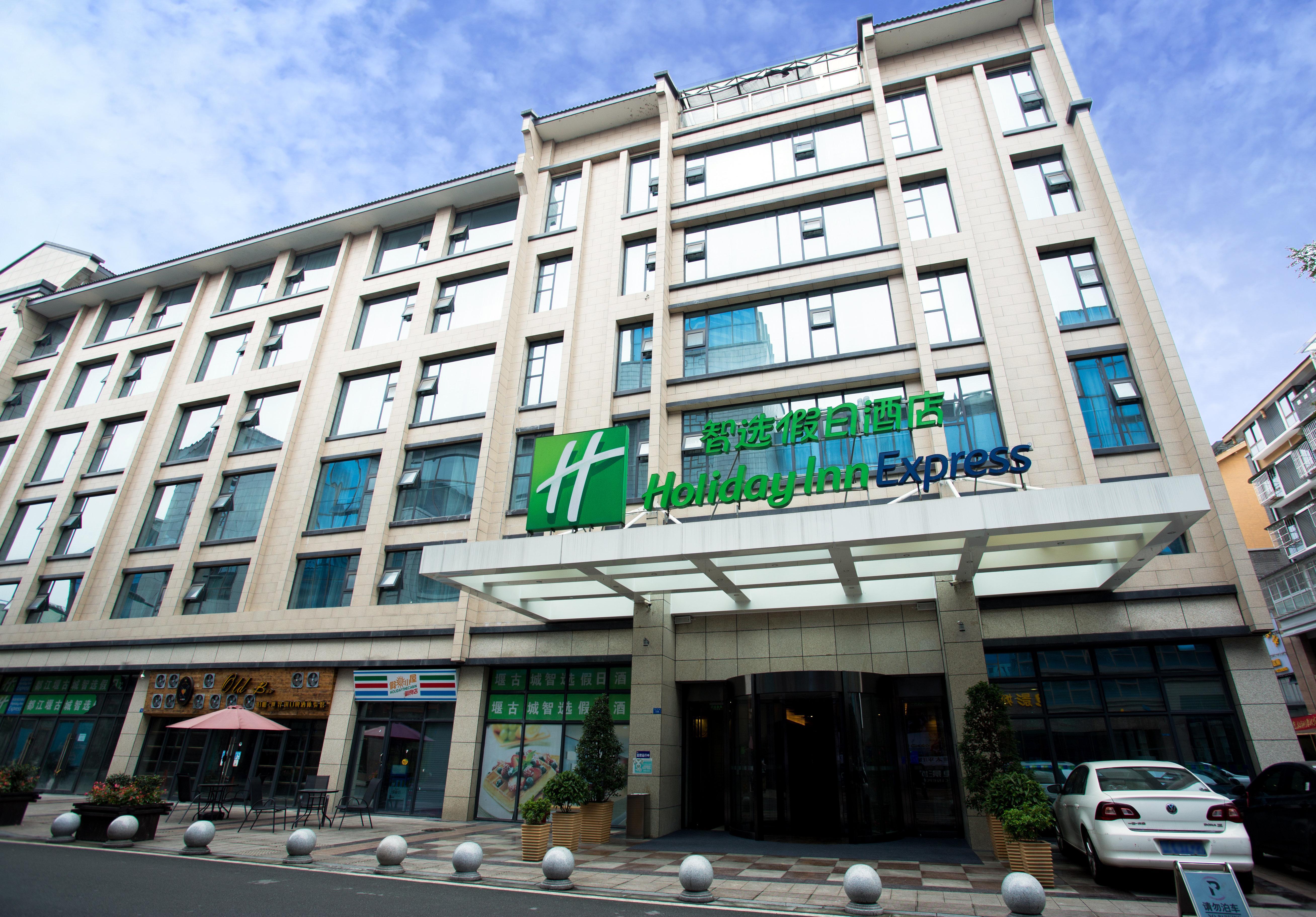 Holiday Inn Express Dujiangyan Ancient City Dış mekan fotoğraf